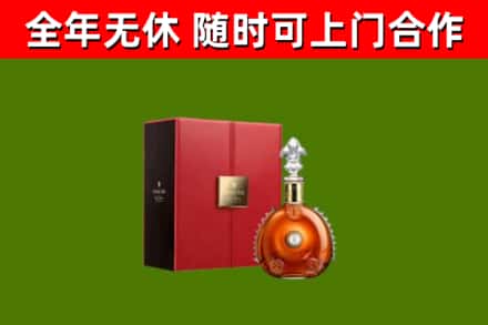 郑州烟酒回收路易十三洋酒.jpg