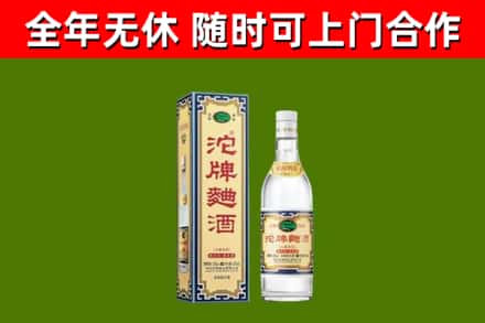 郑州烟酒回收80沱牌曲酒2.jpg