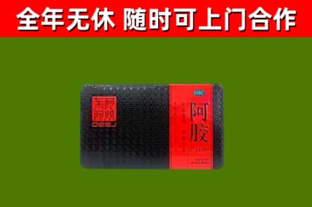 郑州烟酒回收阿胶.jpg
